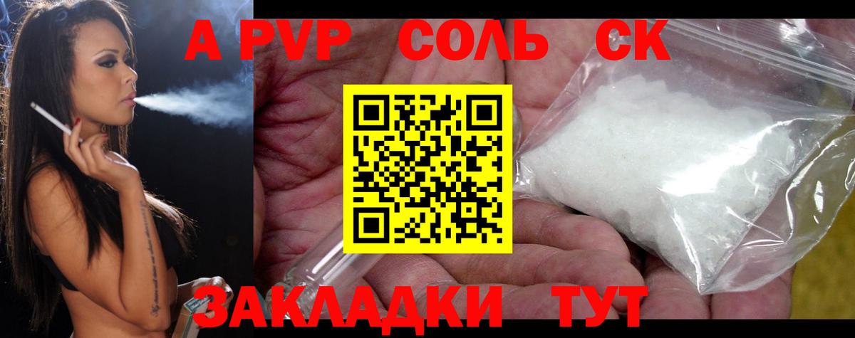 APVP VHQ  Alpha PVP Crystall  Киреевск  Альфа ПВП Crystall  Alpha-PVP  Вход с VPN 