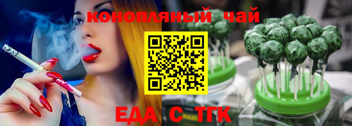 Cannafood конопля Киреевск