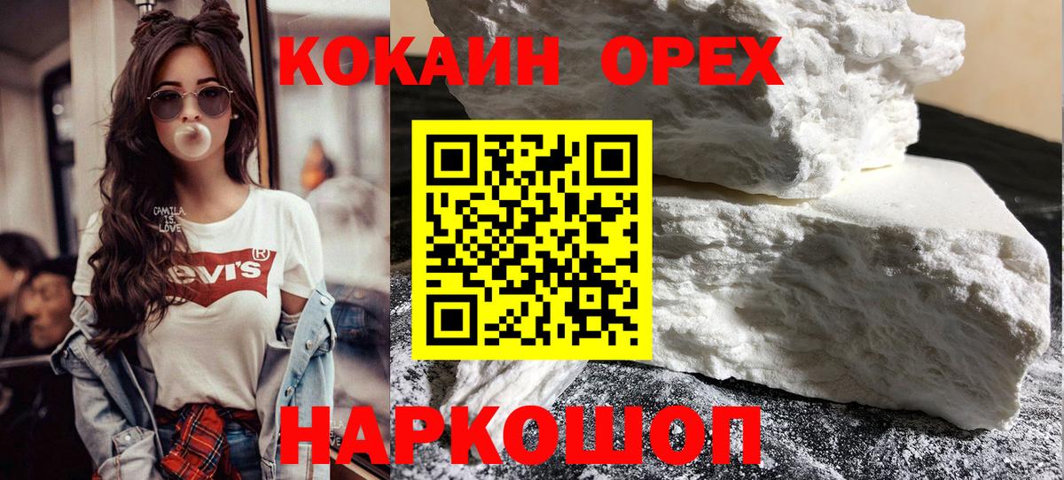 КОКАИН  Вход с VPN  Киреевск  COCAIN Fish Scale 