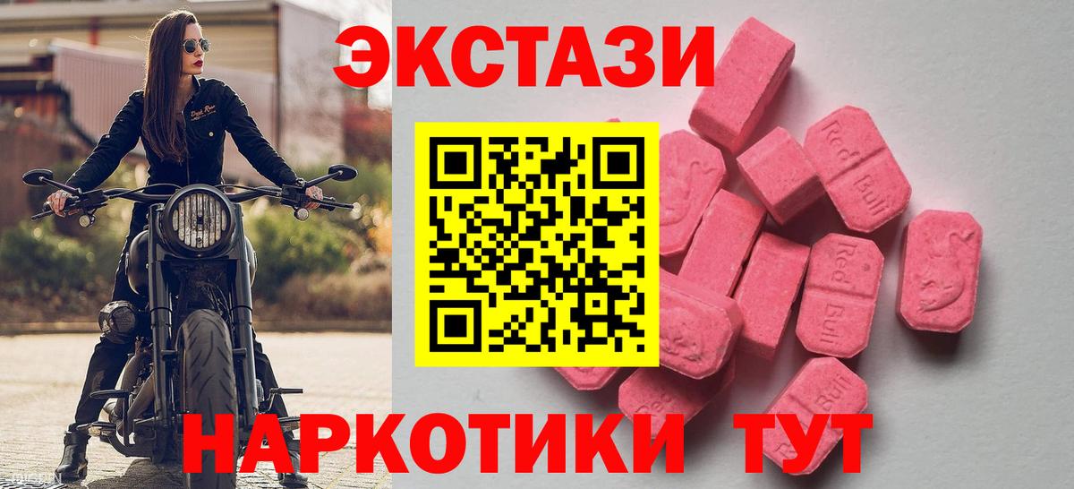 Ecstasy XTC  Экстази  Киреевск  Вход с VPN  Экстази XTC 