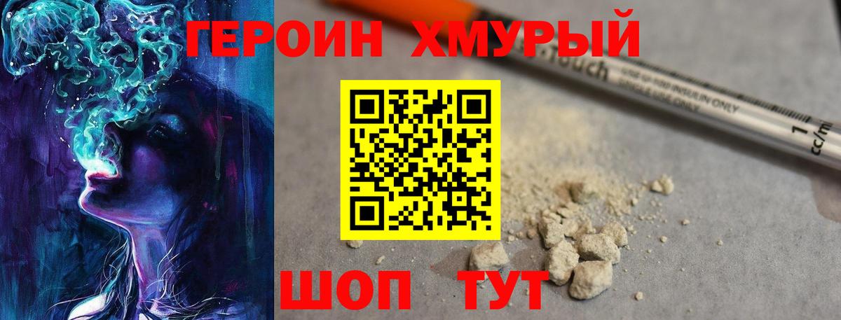 Киреевск  Героин  Вход с VPN  Героин афганец 
