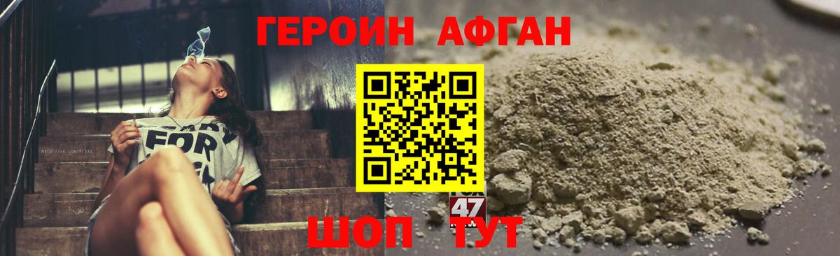 ГЕРОИН белый Киреевск