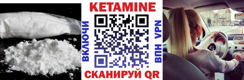 КЕТАМИН VHQ  Киреевск 