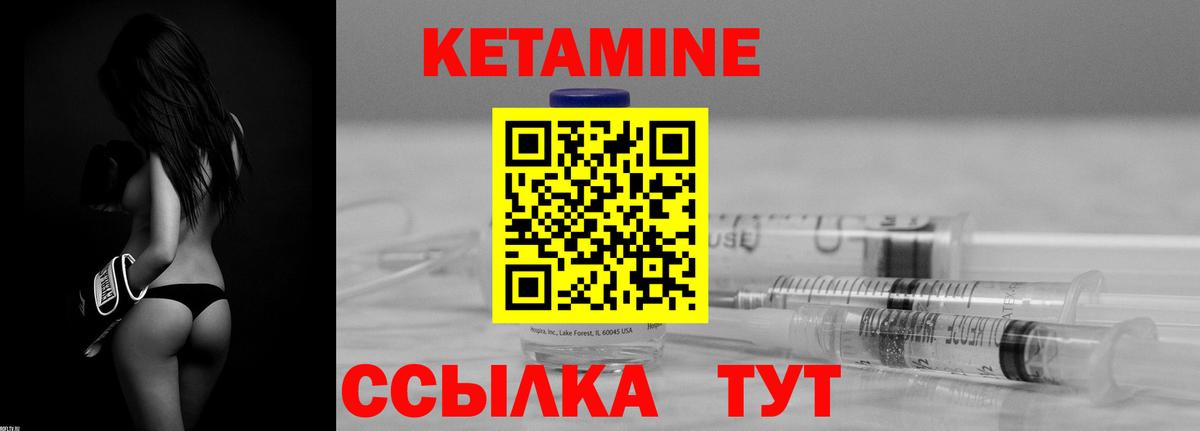 Киреевск  КЕТАМИН VHQ  Вход с VPN 