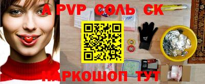 метамфетамин Ливны