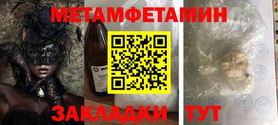 метамфетамин Ливны