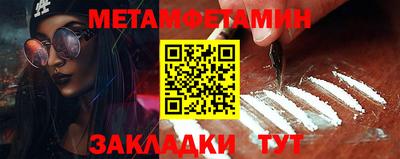 метамфетамин Ливны