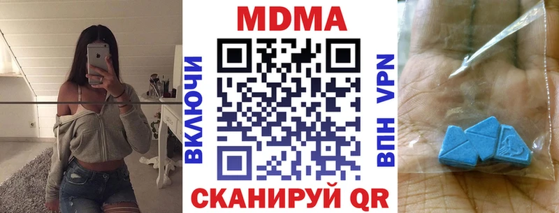 МДМА кристаллы  наркошоп  Киреевск 