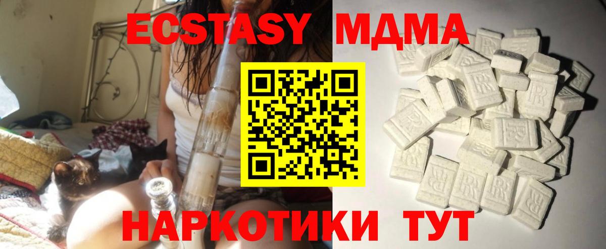 МДМА crystal Киреевск