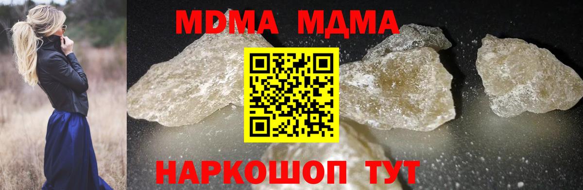 MDMA  Вход с VPN  МДМА VHQ  Киреевск  MDMA crystal 