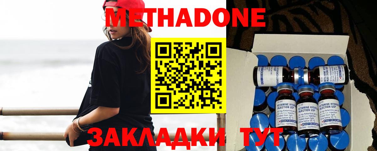 МЕТАДОН VHQ  Метадон methadone  Вход с VPN  Киреевск 