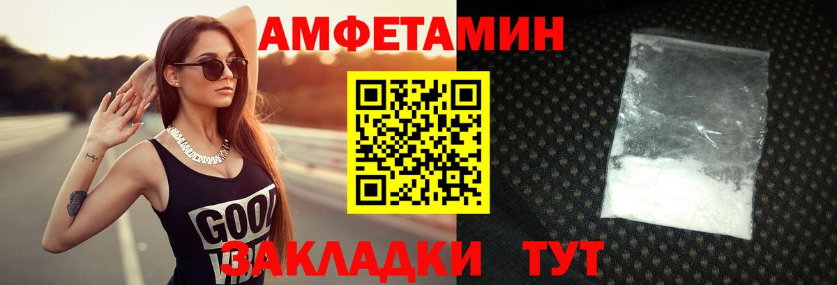 МЕТАМФЕТАМИН пудра  МЕТАМФЕТАМИН  Киреевск  Вход с VPN 