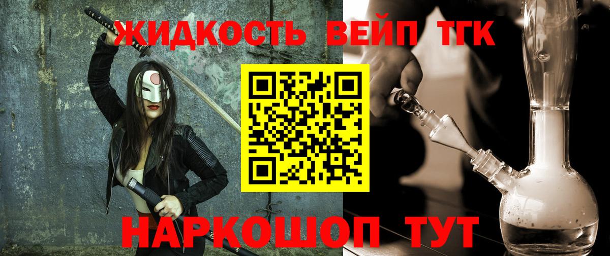ТГК концентрат Киреевск