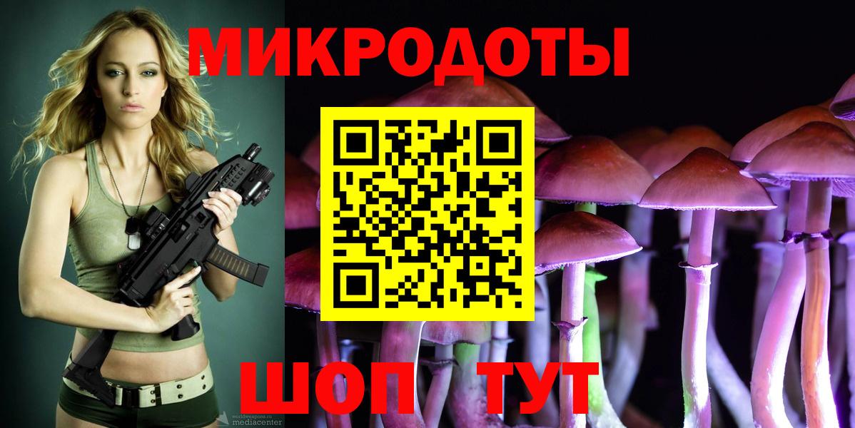 Киреевск  Псилоцибиновые грибы прущие грибы  Вход с VPN 
